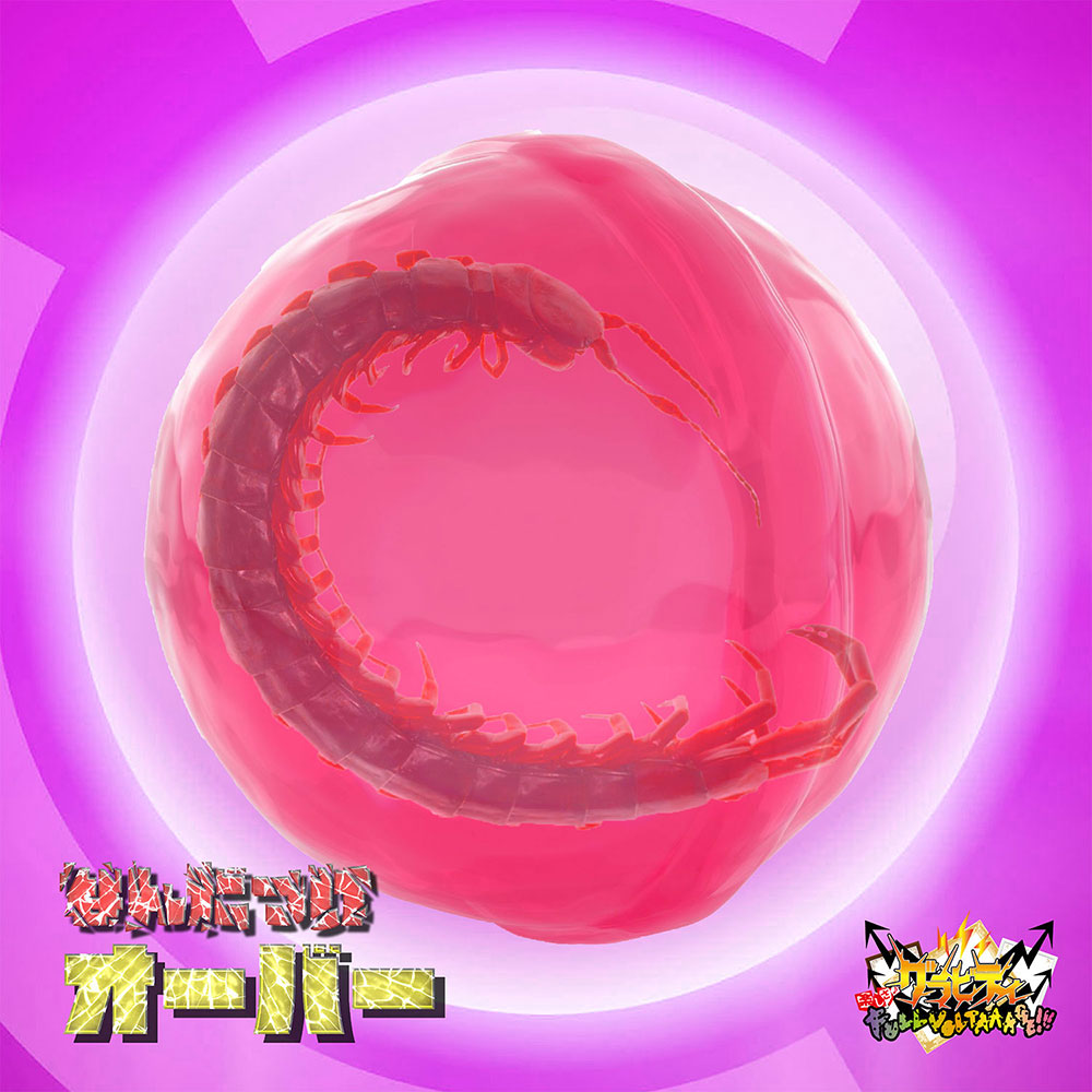 なんだっけオーバー【B-TYPE】