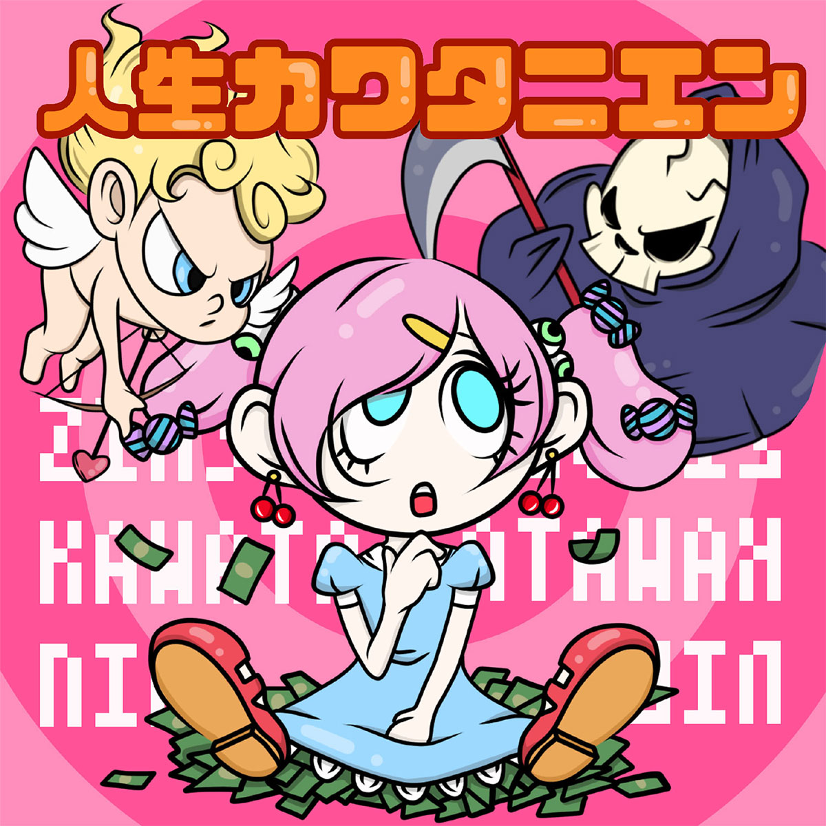 人生カワタニエン【自販機でコーヒー押したらおしるこが出てきちゃった盤】
