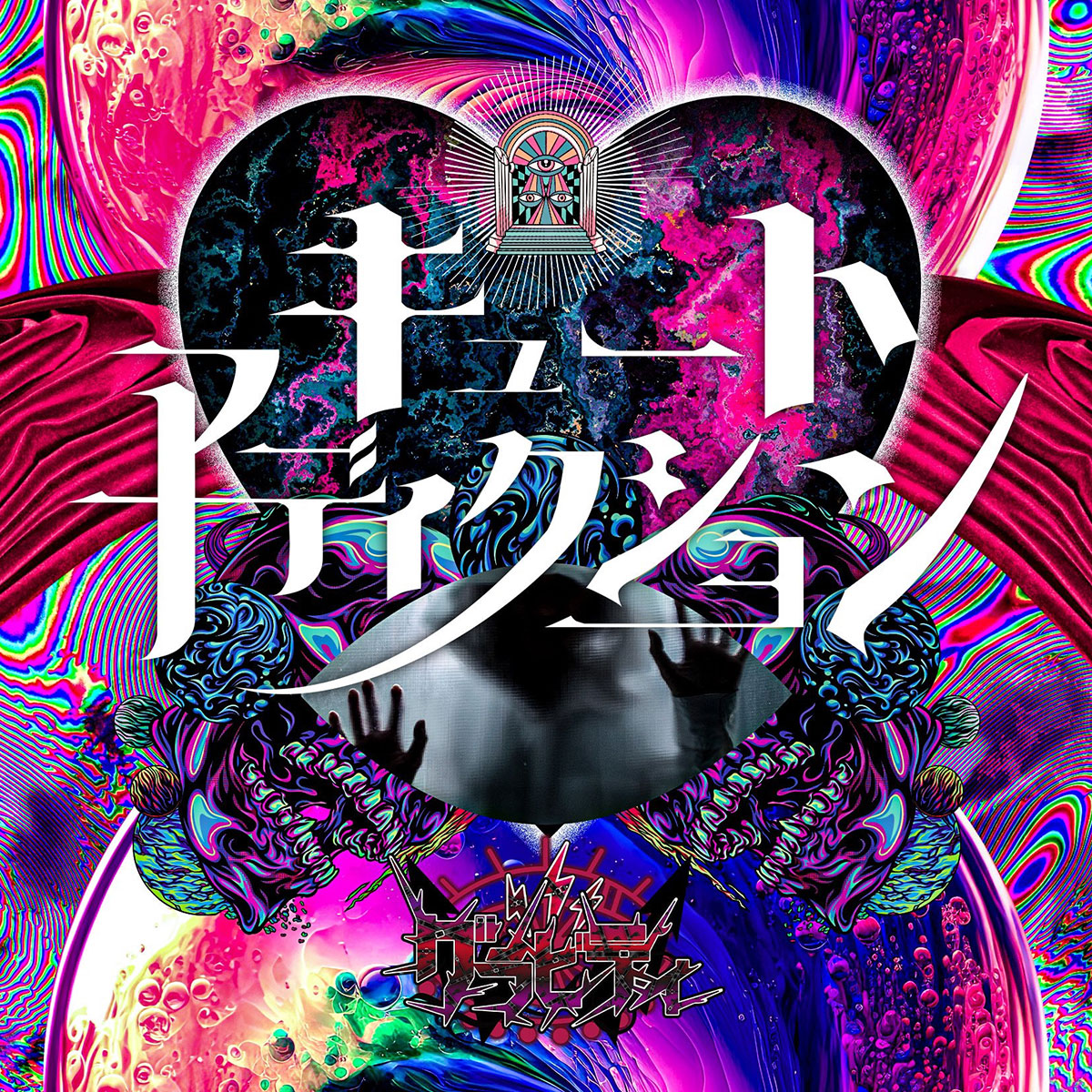 キュートアディクション