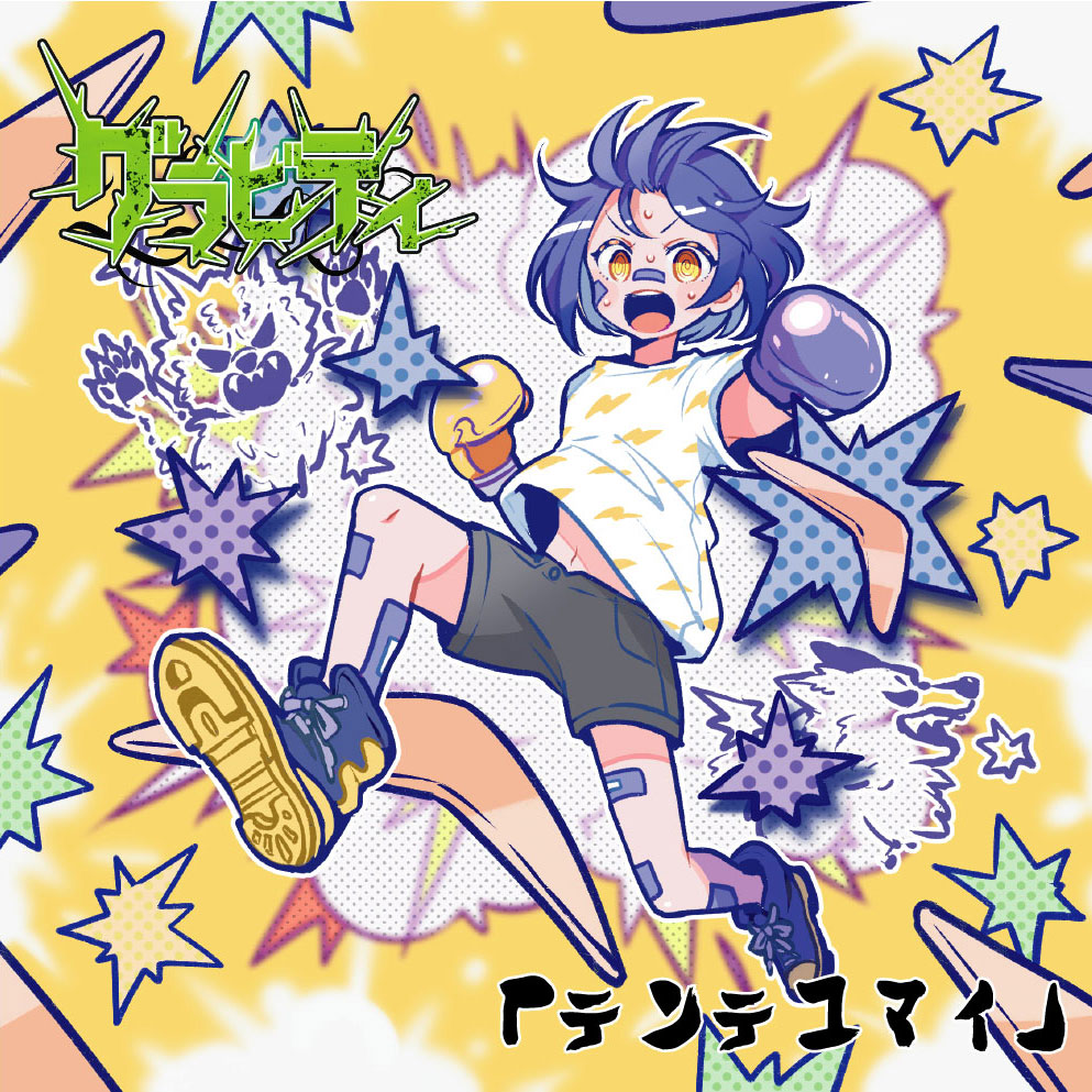 社長監修 会場限定 会場限定 SINGLE 『テンテコマイ』